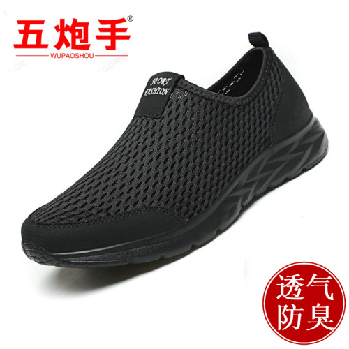 男鞋夏季透气面网脚蹬休闲