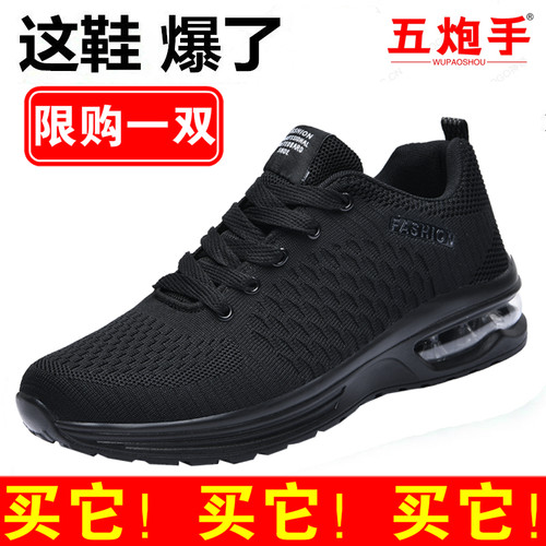 男鞋夏季透气网鞋耐磨软底