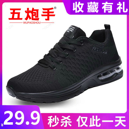 品牌男鞋夏季透气运动跑步鞋