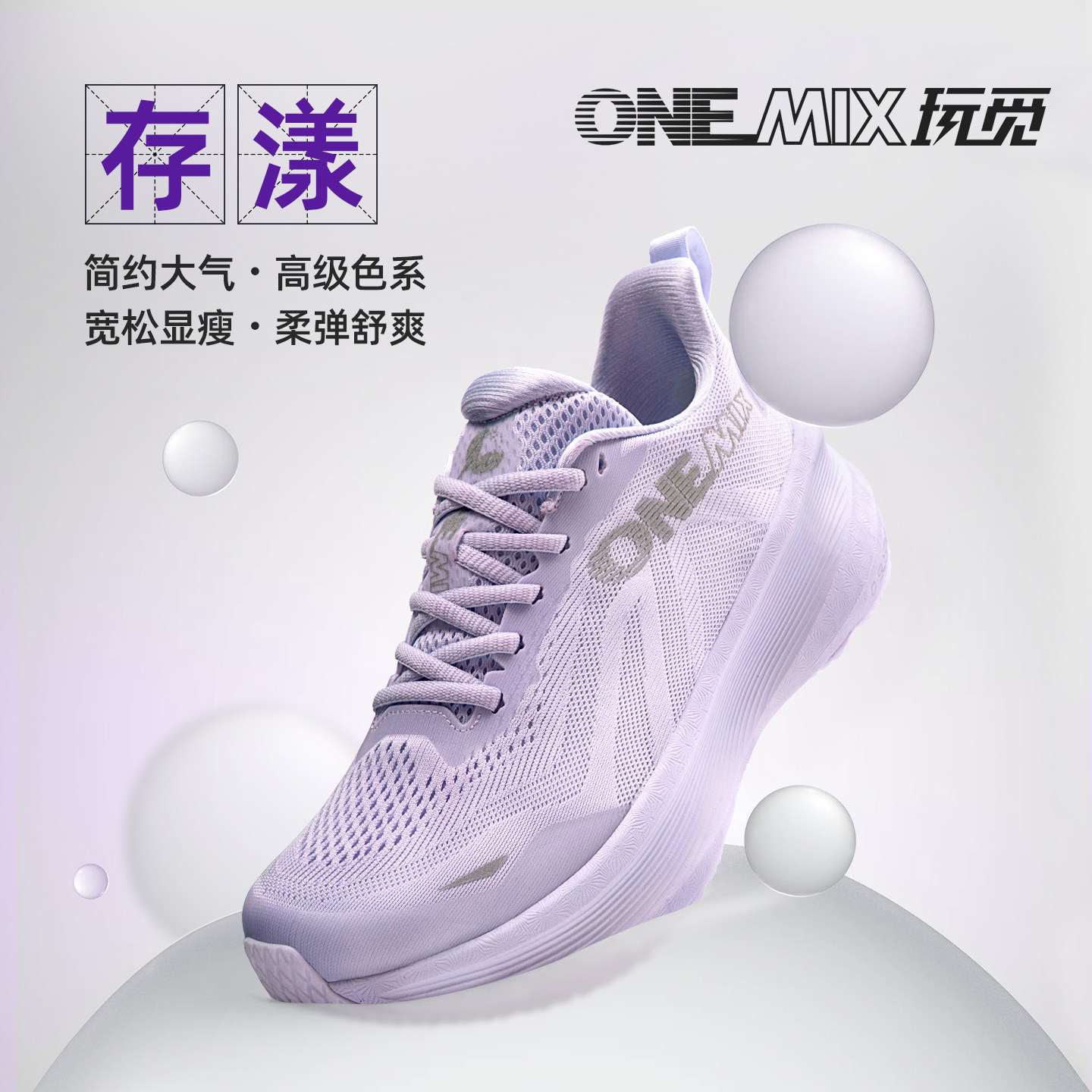 玩觅运动鞋女款2026新款通勤健身百搭缓震跑鞋透气网面慢跑鞋男