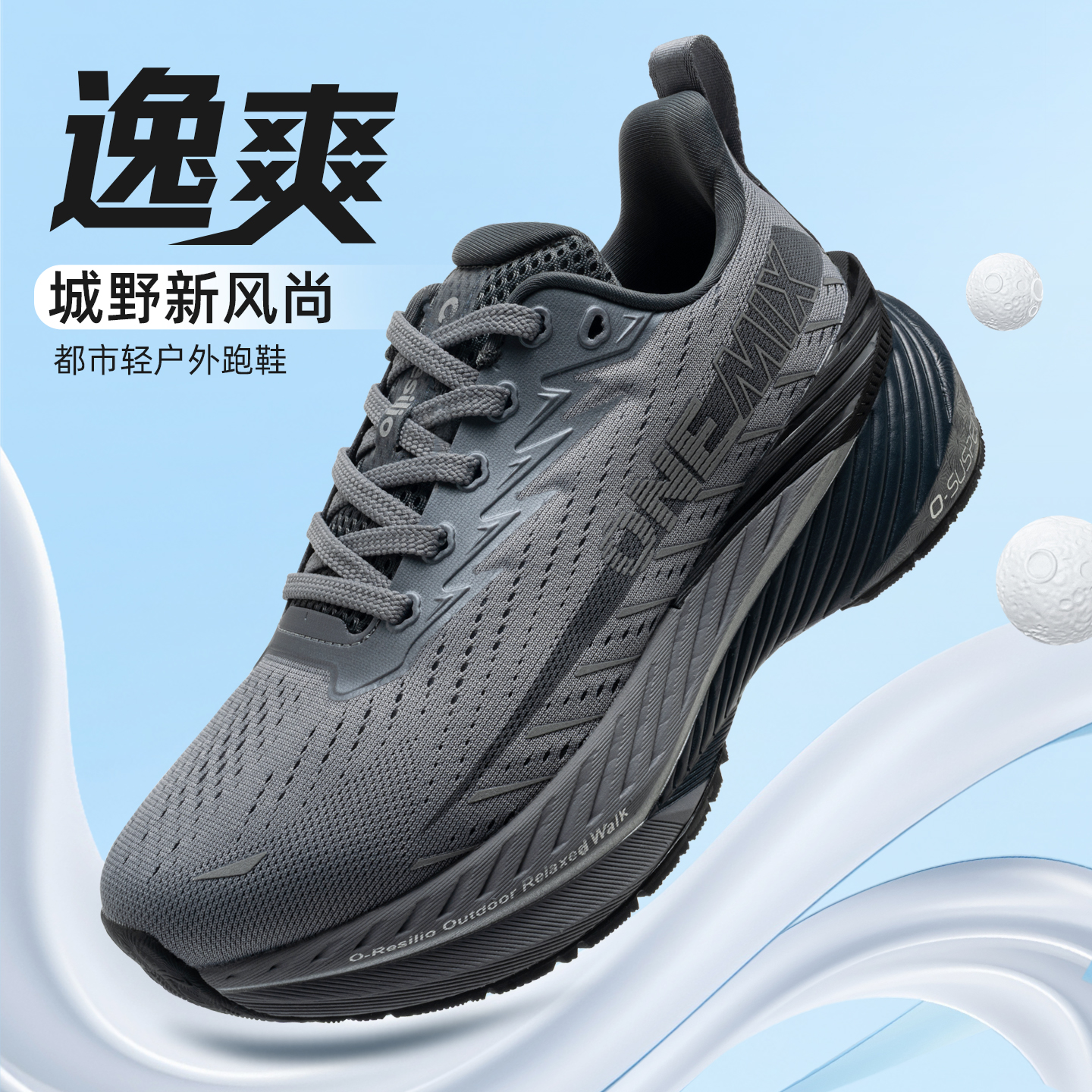 玩觅逸爽专业减震跑步鞋男户外徒步登山鞋轻便透气软弹运动鞋女