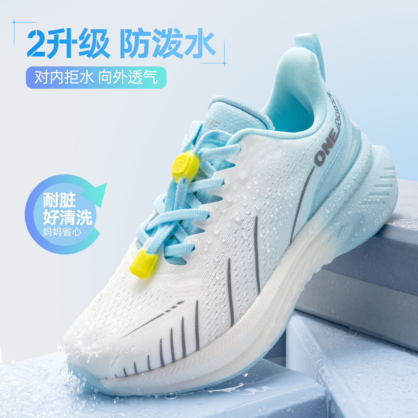 玩覓夏季兒童減震防潑水運動鞋