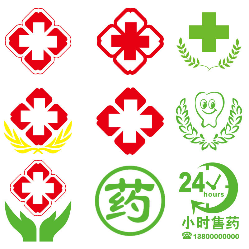 医院药店大药房门诊橱窗玻璃墙贴纸 药字 药房柜台标志贴提示贴
