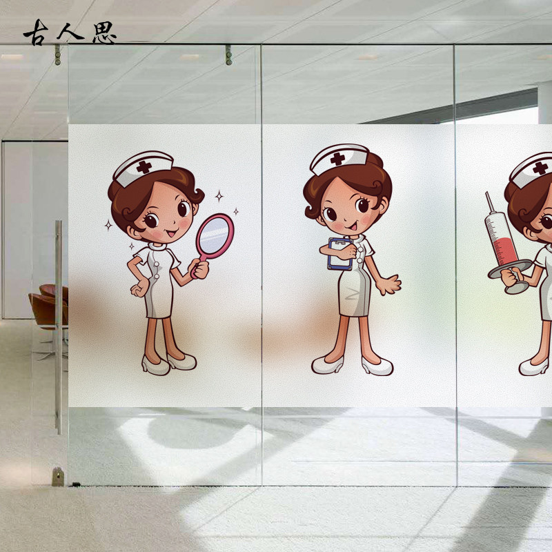 医院牙科磨砂玻璃贴纸门诊科室门透光不透明静电贴膜窗户护士贴画