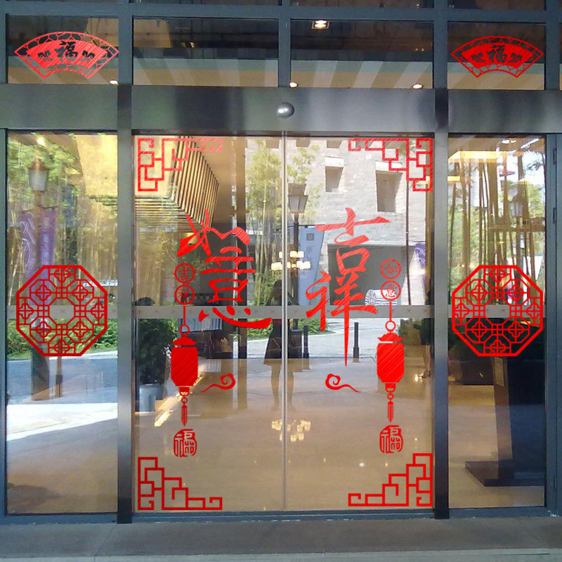 中式复古玻璃门窗墙贴纸 移门对角花阳台窗花贴古典中国风店铺贴