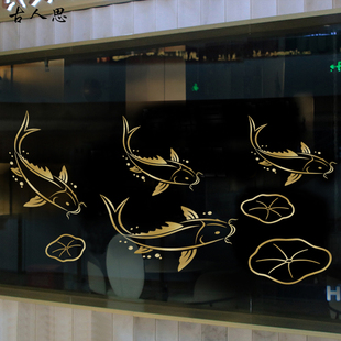 饰中式 中国风年年有余锦鲤鱼墙贴玻璃门贴纸店面商铺窗花橱窗装