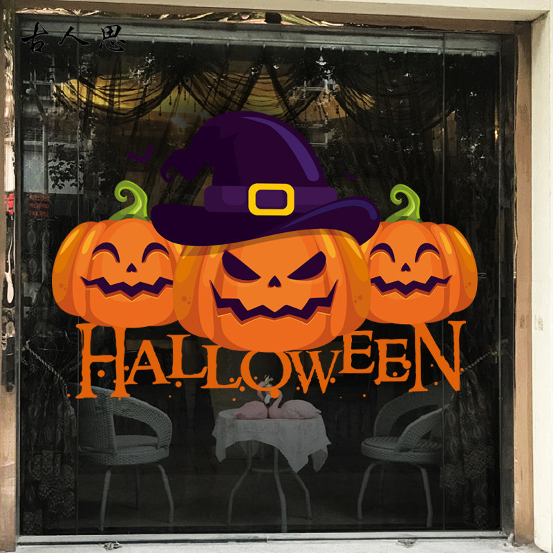 万圣节贴纸恐怖南瓜头静电橱窗贴画轰趴馆万圣夜主题氛围装饰布置