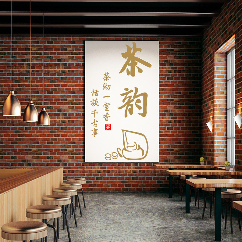 茶韵墙贴纸 玻璃贴茶道 茶叶店茶楼装饰橱窗贴 茶餐厅茶楼贴画