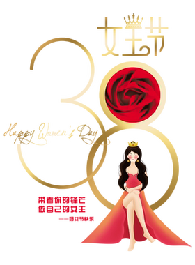 38妇女节珠宝服装店超市橱窗玻璃门静电贴纸三八女王节商场贴画
