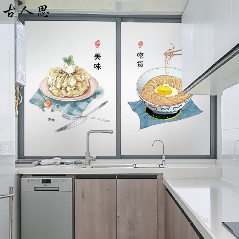 饭店玻璃贴纸透光不透明防窥窗户中式厨房餐厅移门防走光磨砂贴膜