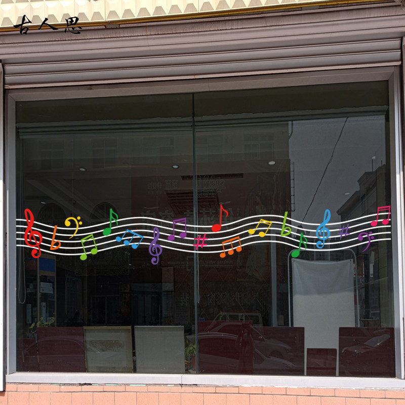 音乐培训班补习音符静电无胶腰线玻璃门贴纸装饰钢琴键盘橱窗花,家居饰品,玻璃膜/贴,淘宝优惠券,粉丝福利购,淘宝优惠卷