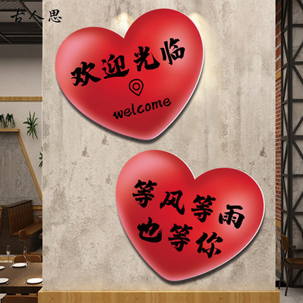 网红打卡拍照景区布置爱心墙面装饰画户外小院高级感摆件背景挂画