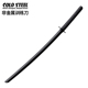 冷钢 COLD STEEL 塑钢武士居合刀武术训练仿真剑道合法防身非金属