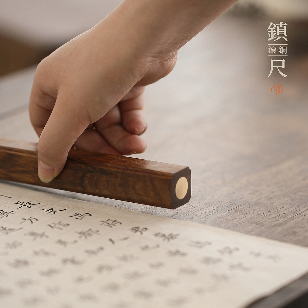 问心堂如意檀香木镇纸镇尺木制镶铜纸镇 金属书法压纸文房四宝 镇