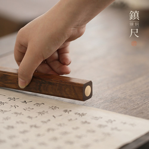 问心堂如意檀香木镇纸镇尺