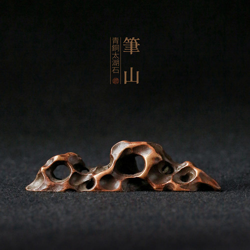 问心堂笔搁原创青铜毛笔架文房摆件书画书法小楷毛笔笔搁收藏把玩太湖石笔山迷你青铜笔山笔托文房四宝小摆件 - 封面