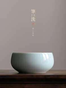问心堂天青笔洗洗缸彷古汝窑笔洗套装青花瓷笔洗大号国画毛笔青瓷