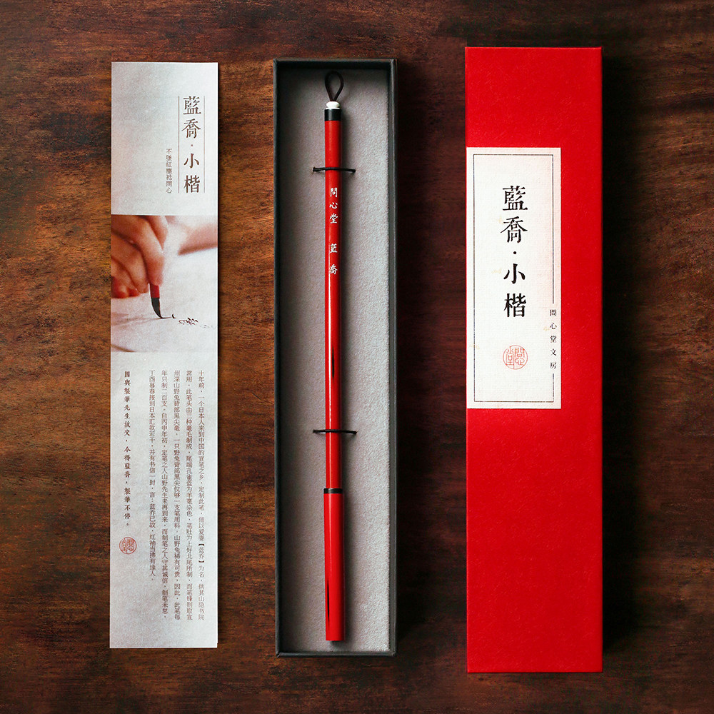 问心堂蓝乔小楷毛笔兔毫狼毫书法抄经灵飞经汲黯传蝇头小号狼毫初学者工笔画勾线笔白描瘦金体小字软笔湖笔,文具电教/文化用品/商务用品,毛笔,淘宝优惠券,粉丝福利购,淘宝优惠卷