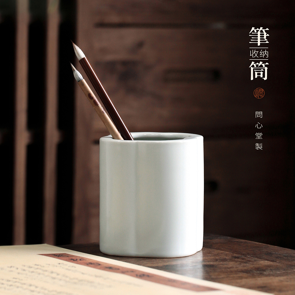 问心堂祥云笔筒陶瓷毛笔缸汝窑简约笔筒收纳书法毛笔桌面摆件茶具收纳笔盒高档文房四宝文房雅器笔帘笔筒
