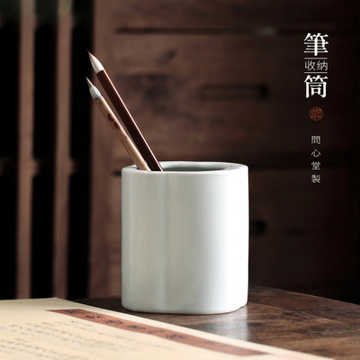 问心堂祥云笔筒陶瓷毛笔缸汝窑简约笔筒收纳书法毛笔桌面摆件茶具收纳笔盒高档文房四宝文房雅器笔帘笔筒
