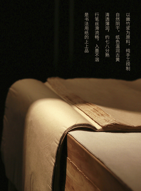 问心堂手工蝉翼毛边纸六年竹纸十年老纸纯竹浆蓝墨水边净料半熟宣考试专用宣纸楮皮纸西河麻纸国画书法作品纸