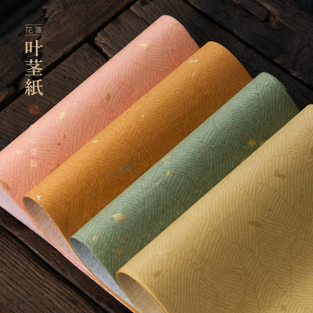 问心堂叶茎花笺纸书法用纸彩色传统国风纸张宣纸洒金专业级书法创作练习纸文房四宝手工信纸蜡染纸,文具电教/文化用品/商务用品,书法用纸,淘宝优惠券,粉丝福利购,淘宝优惠卷