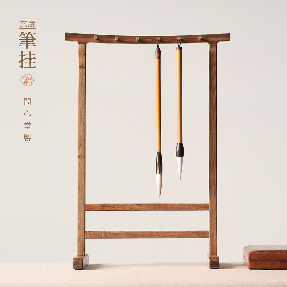 问心堂毛笔架玄度笔挂檀香木图片