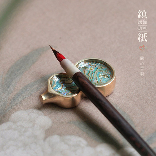 问心堂葫芦纸镇螺钿黄铜镇纸