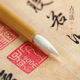 问心堂古法羊毫毛笔篆书隶书行草书兰亭专用毛笔初学者毛笔书法专业级毛笔字隶书白云毛笔