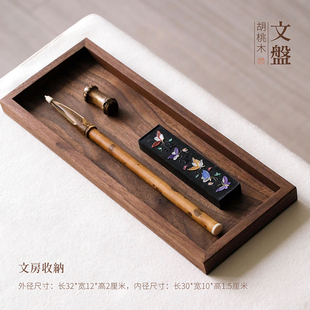 问心堂 胡桃木文盘 印章收纳木制毛笔收纳盒文盘首饰盒文玩存放毛