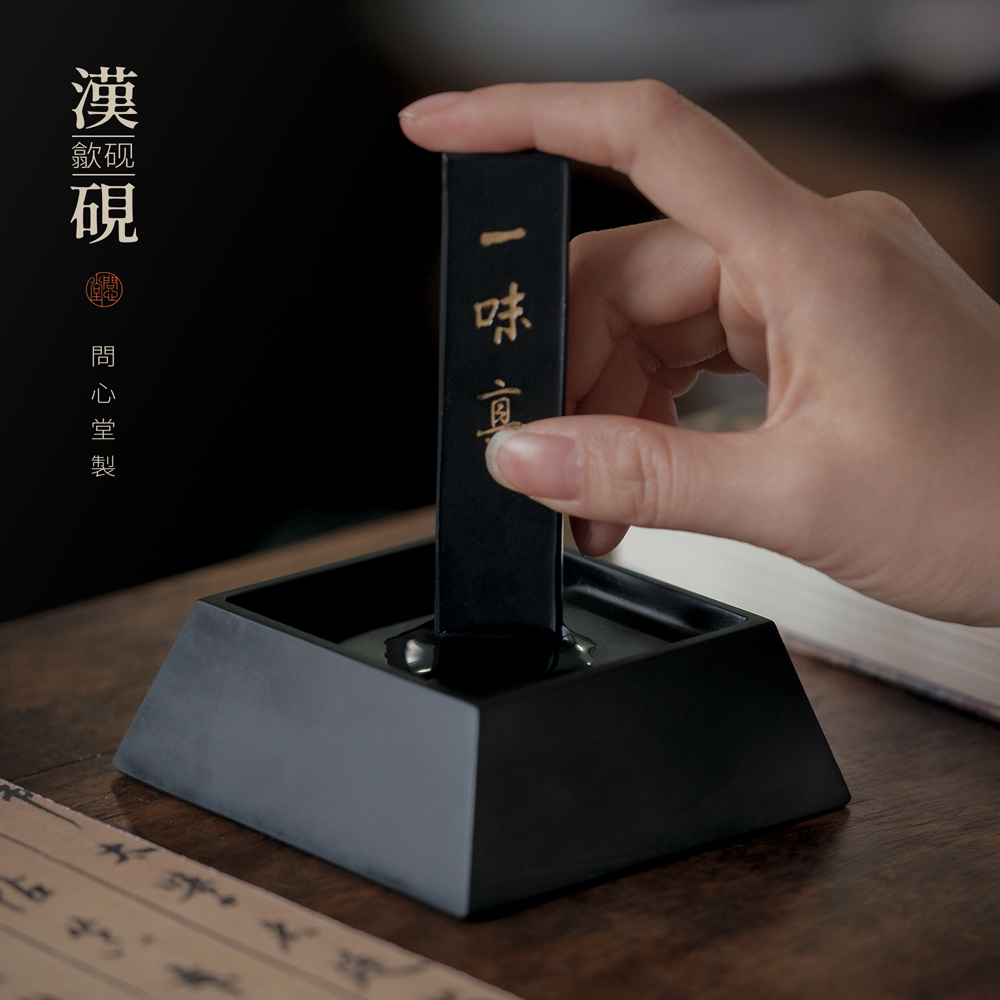 问心堂汉砚歙砚砚台带盖