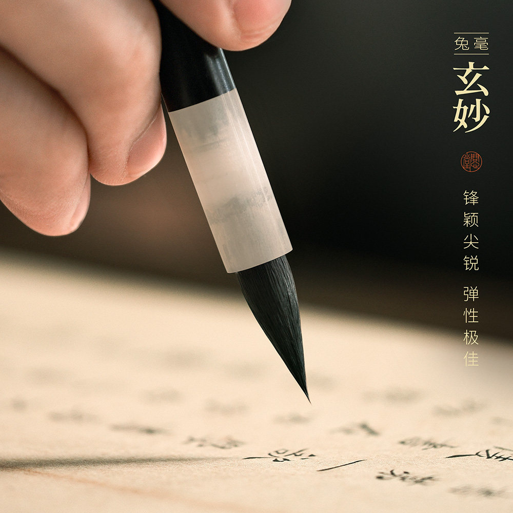 问心堂兔毫蝇头小楷毛笔入门练字图片