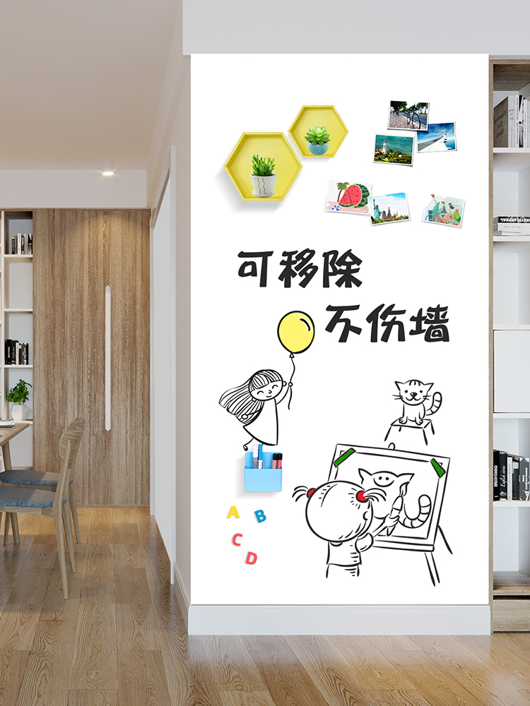 白墙木柜瓷砖软白板墙贴磁性不伤墙可移除挂式墙纸玻璃办公教学小白板写字板磁力黑板涂鸦家用儿童可擦写画板