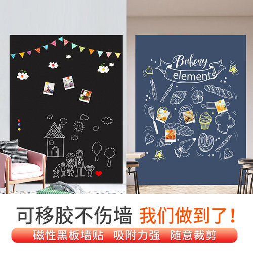 黑板儿童家用教学墙贴