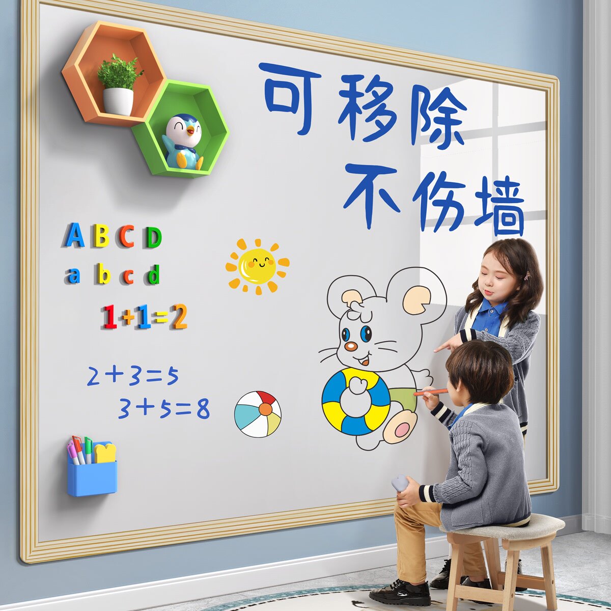 磁吸白板写字板家用教学可擦不伤墙学习涂鸦绘画启蒙专用环保护眼装饰墙留言展示板磁力贴小黑板可擦定制贴墙