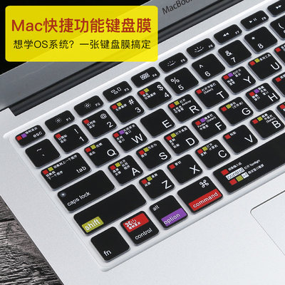 macbook苹果电脑pro13寸air13.3笔记本mac键盘膜12快捷11保护膜15快捷键os功能贴11.6英寸超薄轻15.4创意配件