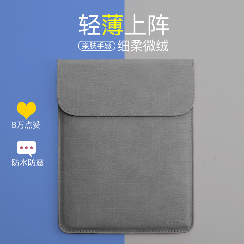 笔记本内胆包适用苹果mac联想小新华为matebook14小米air13