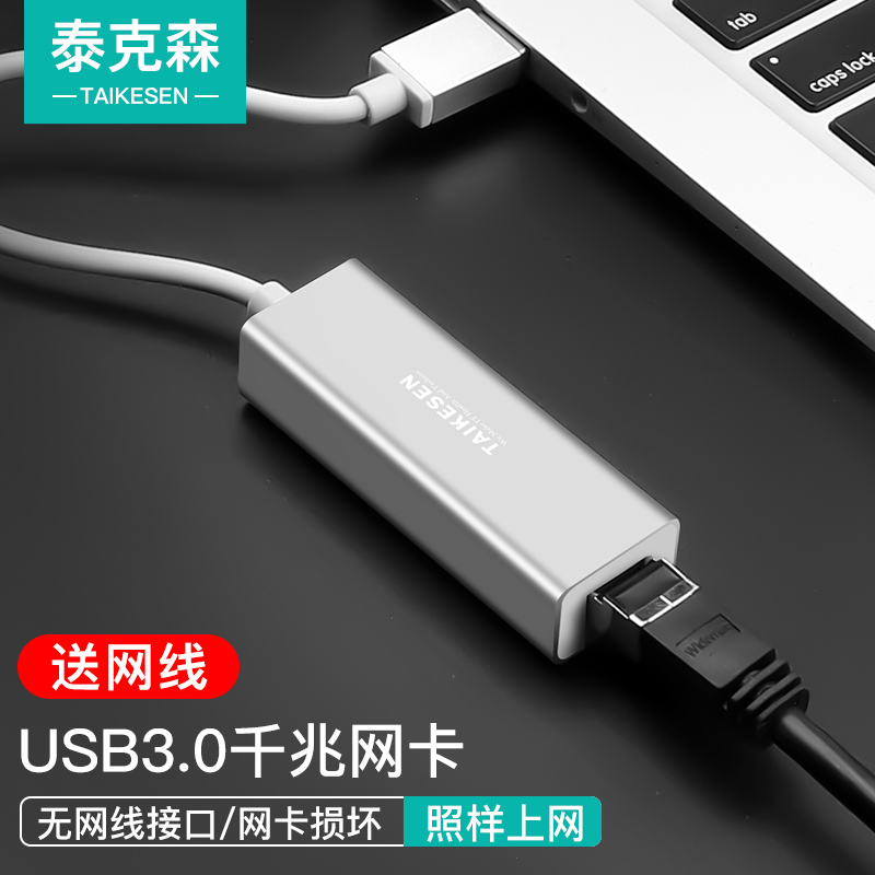 usb网线转换器转网口type-c适用联想苹果air华为荣耀小米macbook笔记本电脑千兆网络网卡接口mac转接头扩展坞