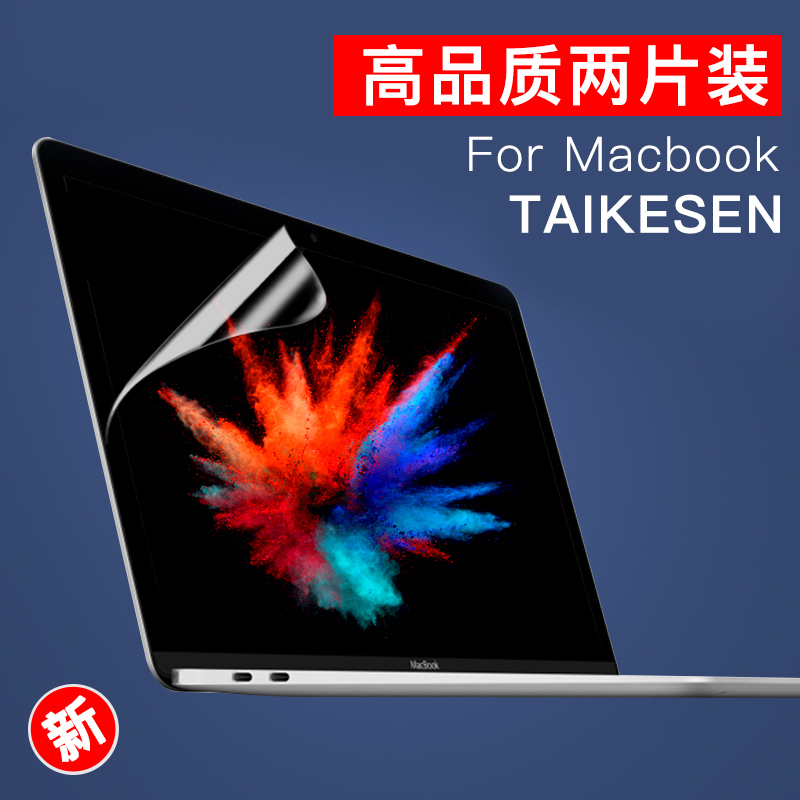 适用于Macbook苹果屏幕膜pro笔记本air电脑新Mac防刮13贴13.3膜15寸高清