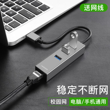 网线转换器适用联想苹果macbook电脑usb笔记本pro接头-c网络air转接口type扩展坞分线器戴尔华硕华为小米mac