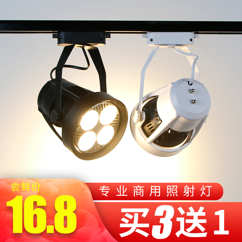 led轨道灯射灯par30超亮服装店铺商用展会家用客厅背景墙天花灯具
