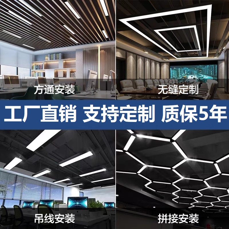 led吊线灯长条形办公灯定制灯