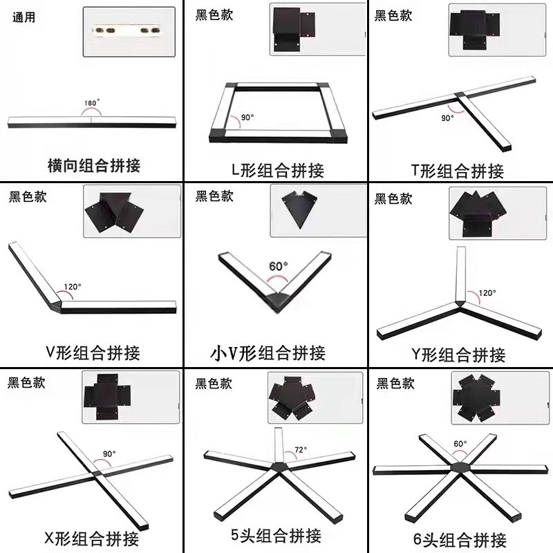 自由组合商场超市长条灯办公