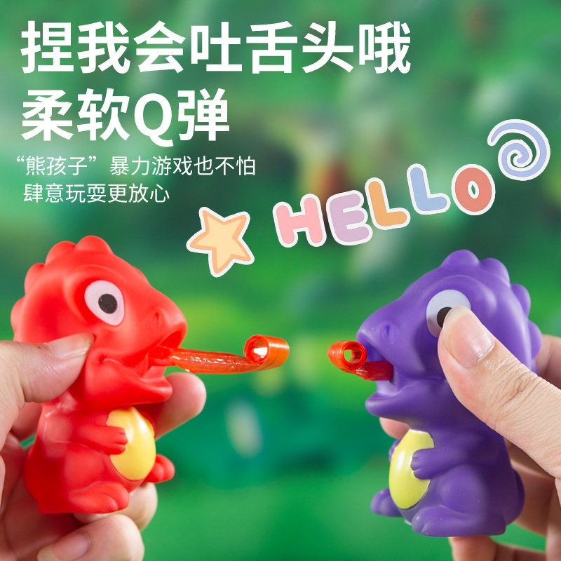 解压玩具吐舌头小恐龙减压捏捏乐青蛙儿童发泄搞笑整蛊创意神器