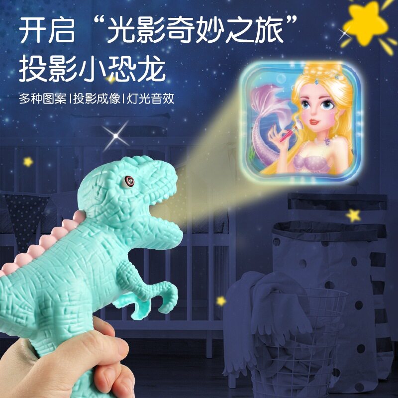 投影仪手电筒儿童恐龙玩具女孩男孩睡前故事机趣味益智早教星空灯