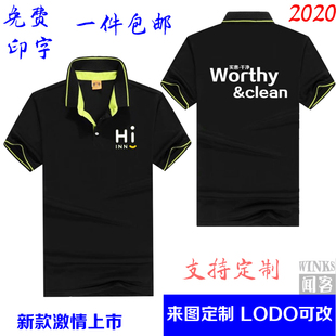 海友怡莱汉庭驿家酒店前台客房宝洁员工作服短袖定制宾馆T恤工衣