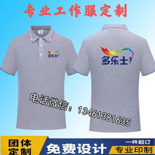 多乐士工作服定制立邦油漆翻领短袖装修装饰涂料公司T恤印字logo