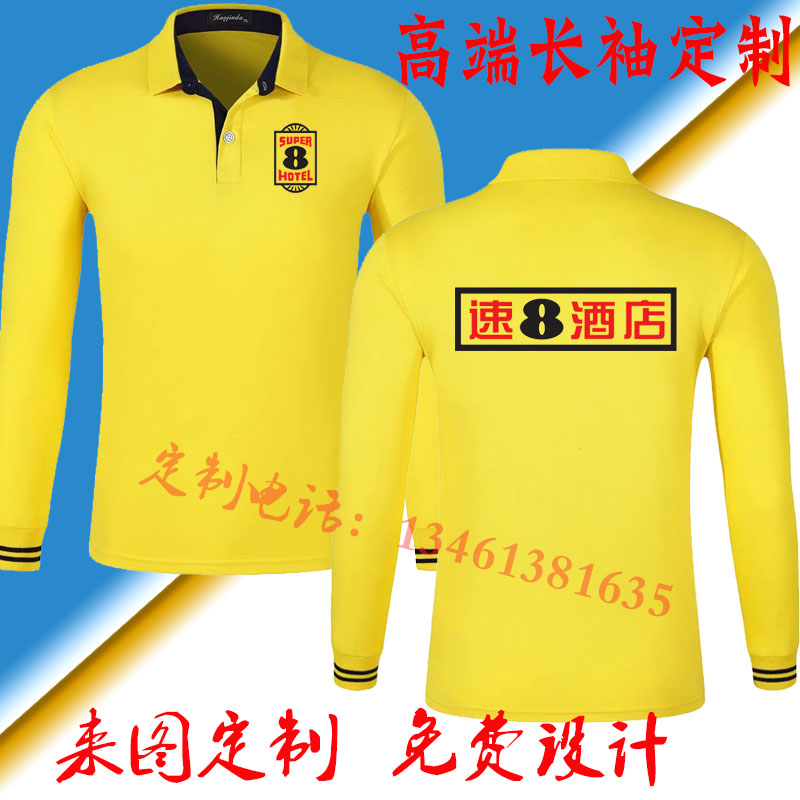 春秋汉庭酒店工作服长袖定制速8布丁酒店服务员宾馆前台工装印字