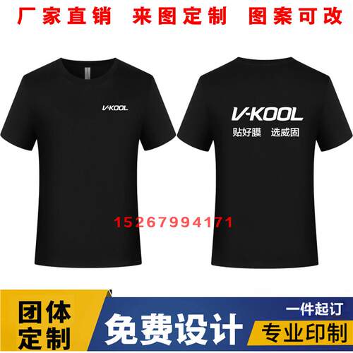 3MXPEL威固汽车贴膜美容短袖圆领T恤定制龙膜纯棉工作服装印logo