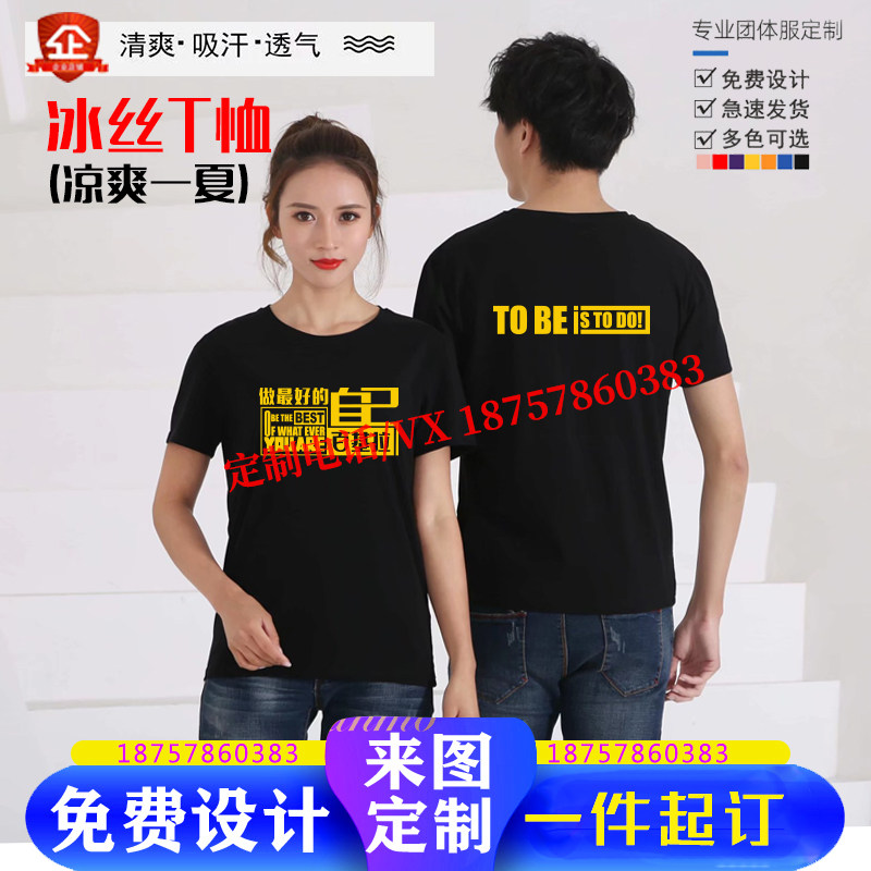 百基拉短袖定制工作服冰丝纯棉t恤炸鸡汉堡店男女员工夏装印logo